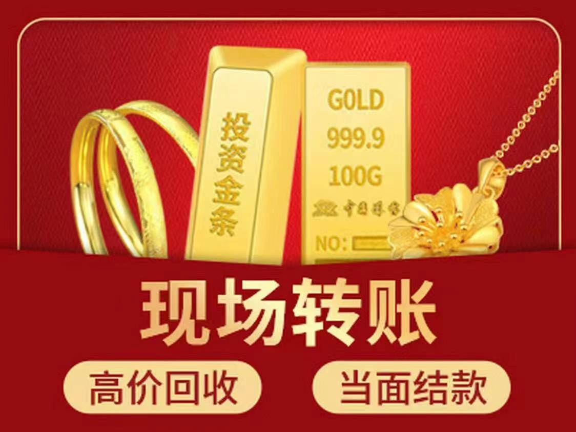 顺众鑫手表黄金首饰包包银元回收