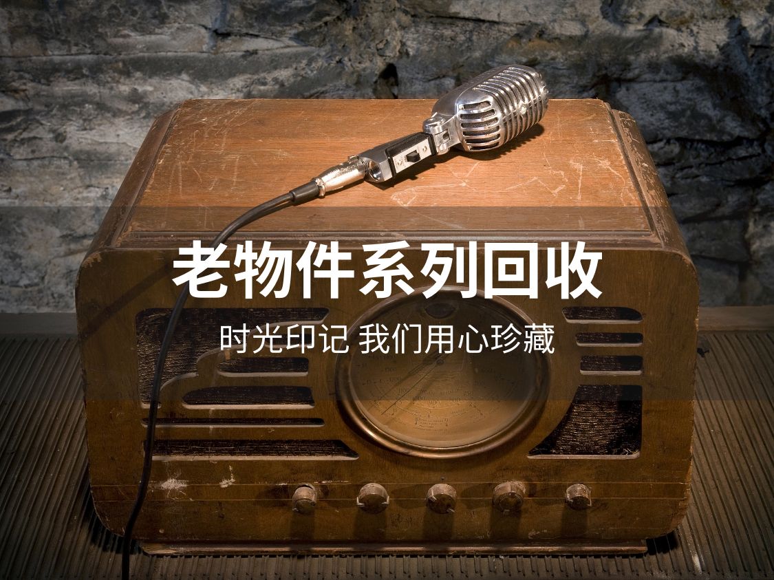 鸿运名包名表钱币回收