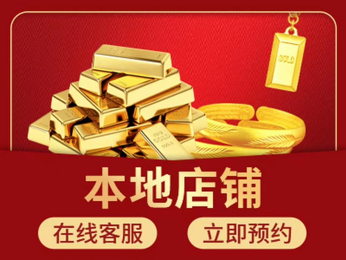 顺众鑫手表黄金首饰包包银元回收