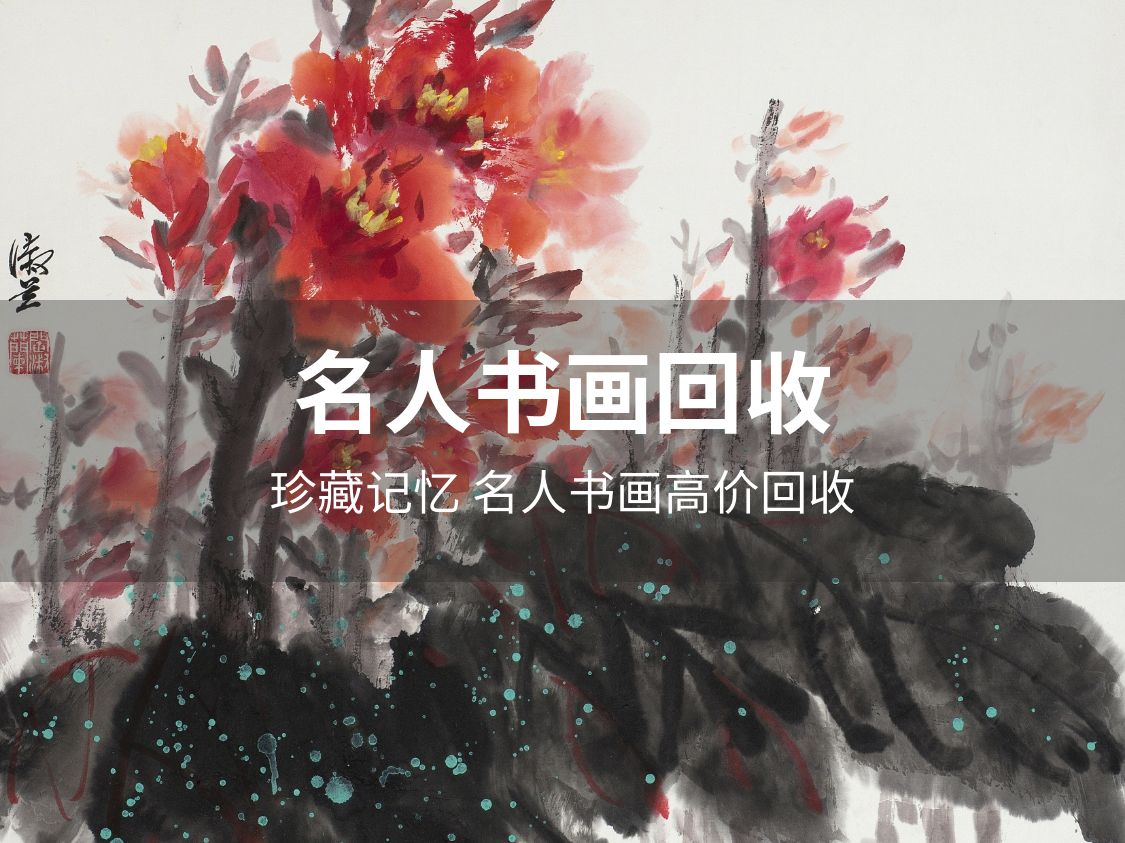 鸿运名包名表钱币回收