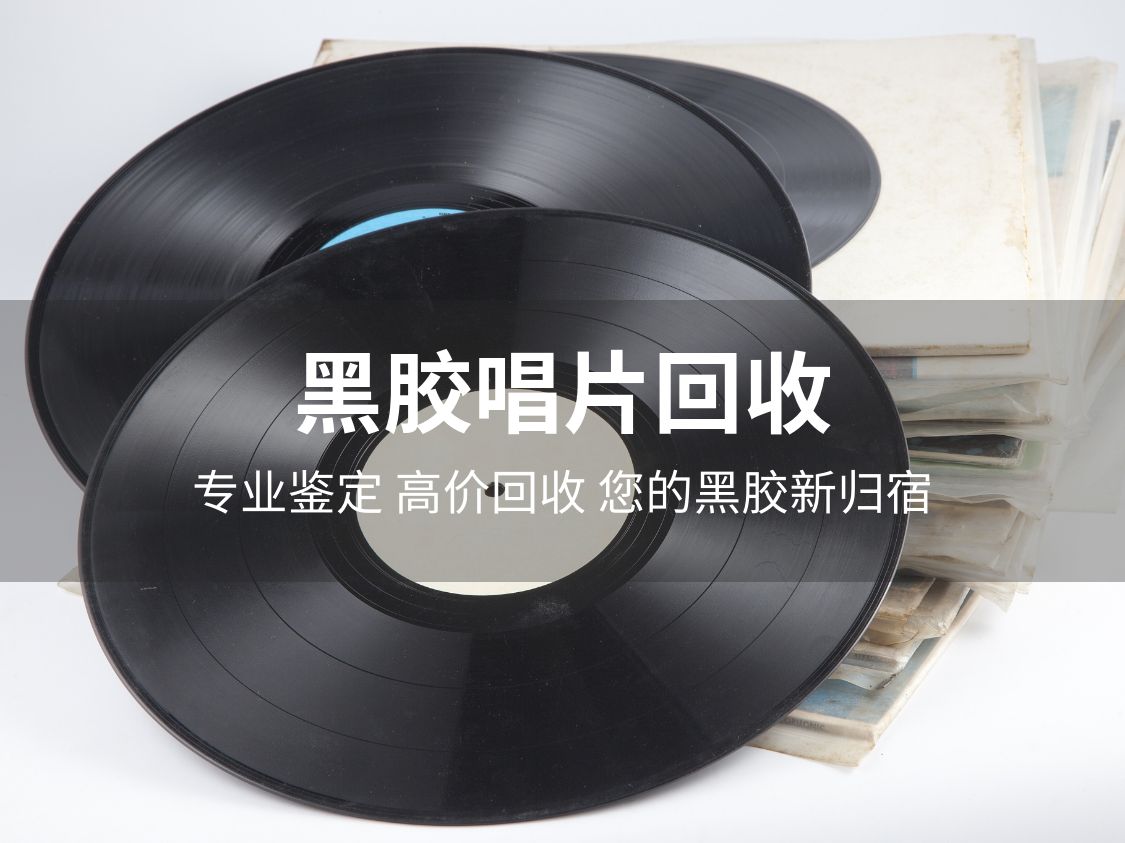 鸿运名包名表钱币回收