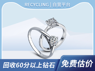 时缘钻石回收店