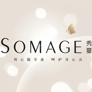 SOMAGE秀蔓