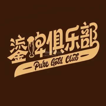鎏啤俱乐部PURE GOLD CLUB