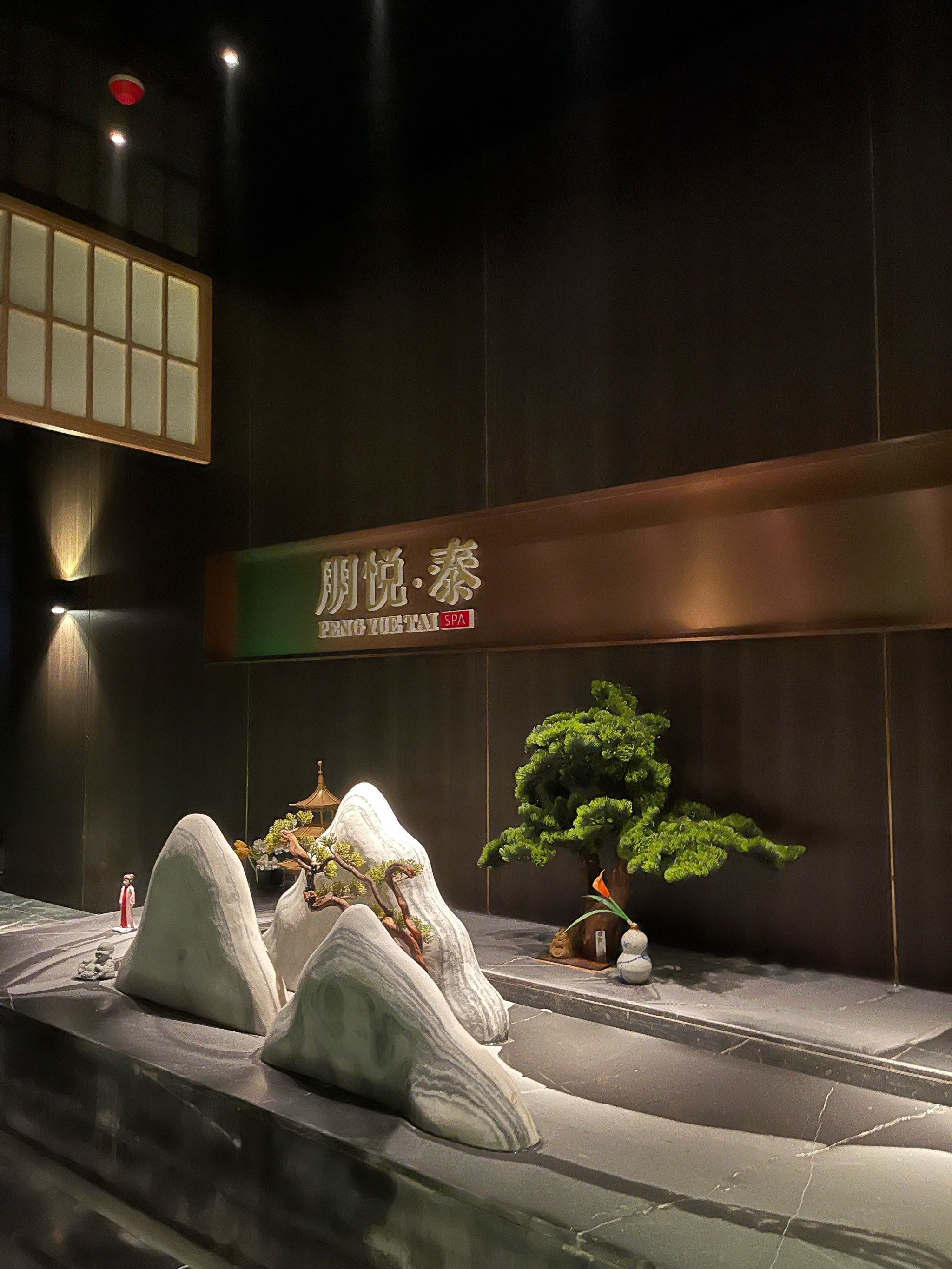 朋悦泰&middot;足疗&middot;水疗SPA(武侯店)