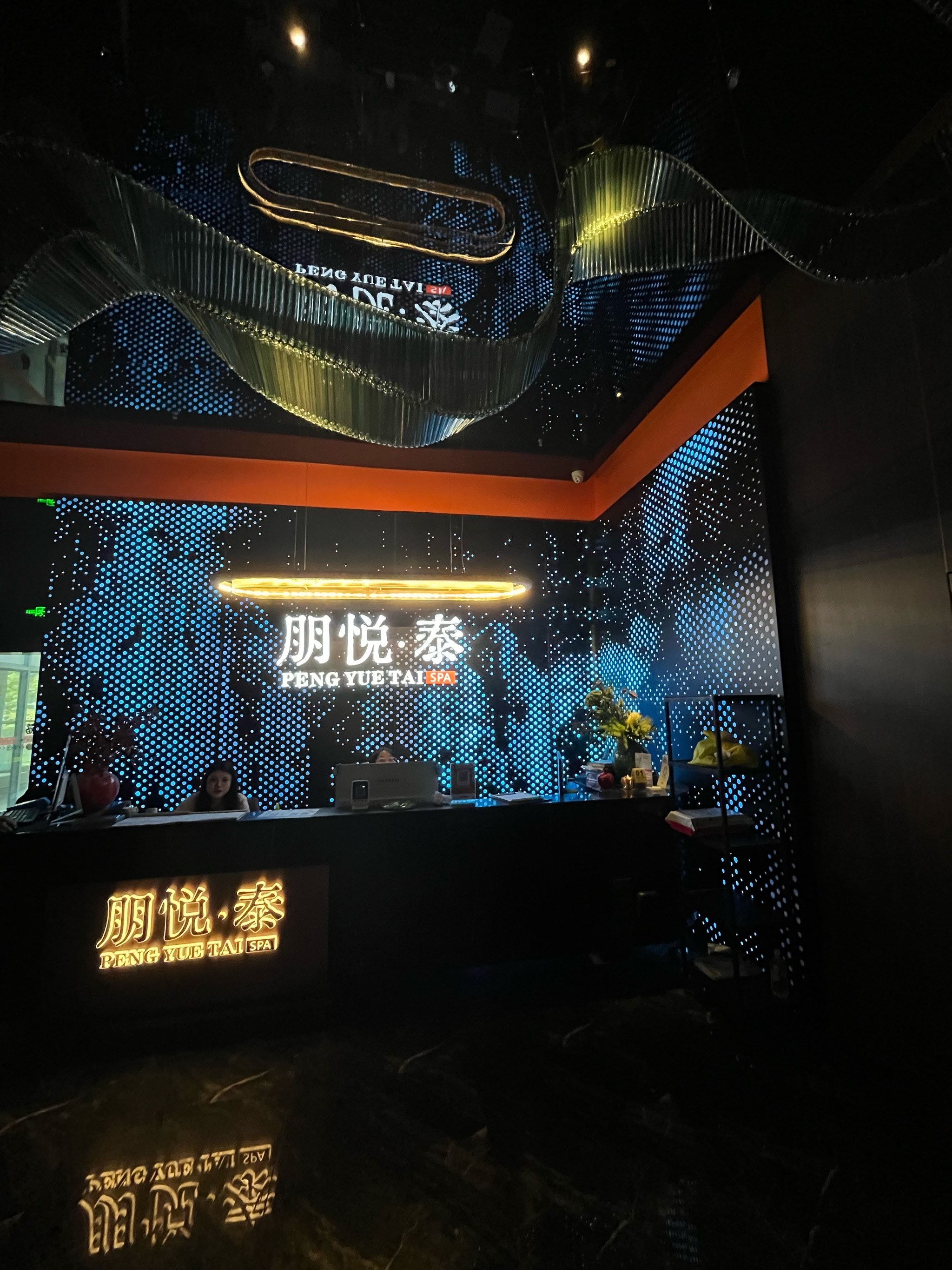 朋悦泰&middot;足疗&middot;水疗SPA(武侯店)