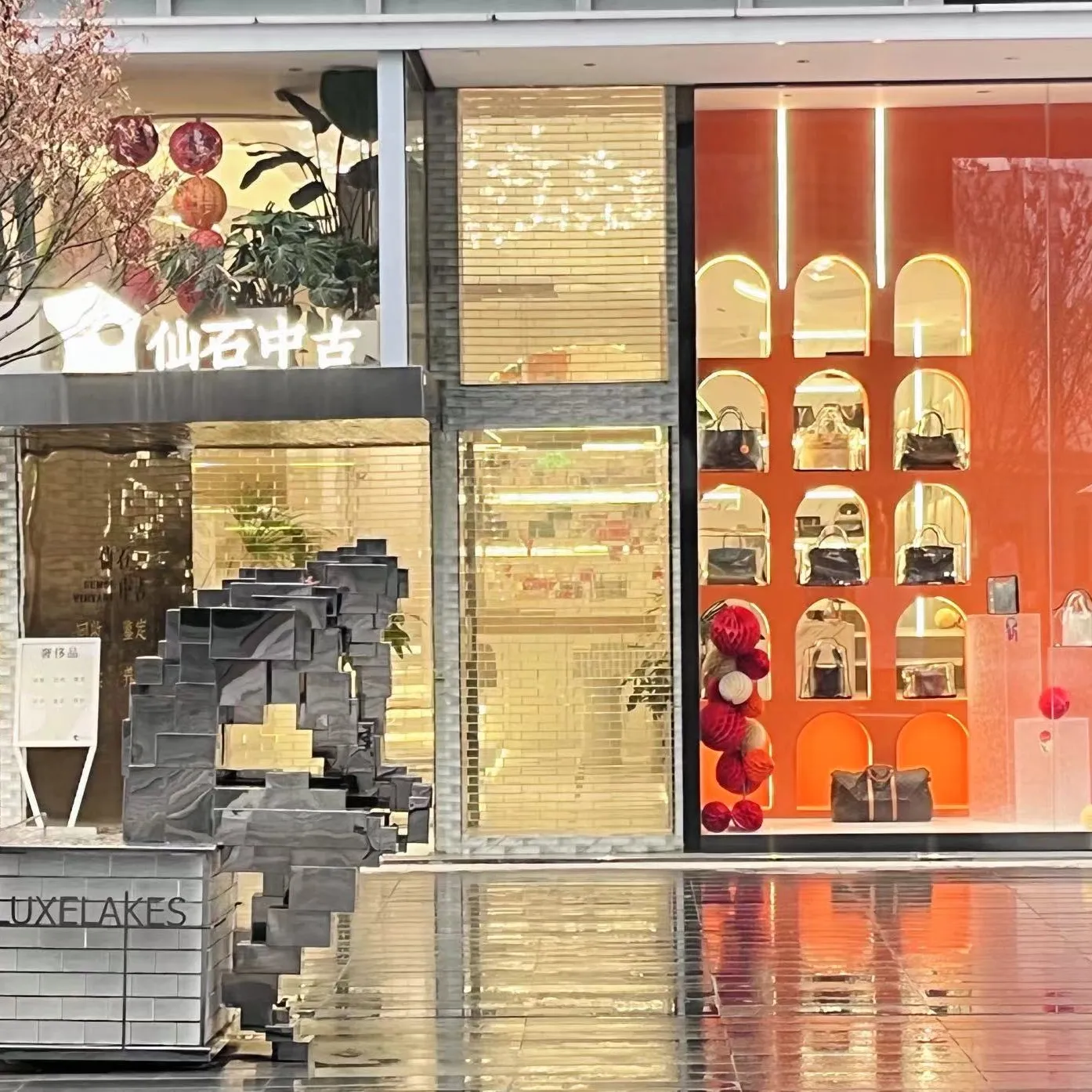 仙石中古奢侈品回收(麓湖麓坊店)