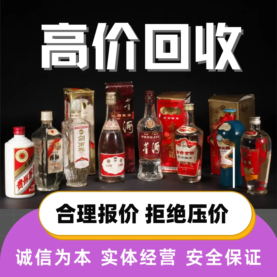 名品回收名酒虫草奢侈品典当