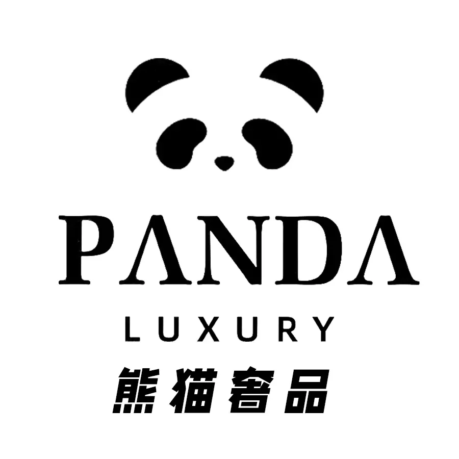熊猫奢品&middot;名表包包回收