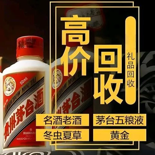 玖零回收名酒老酒虫草(星宸国际店)