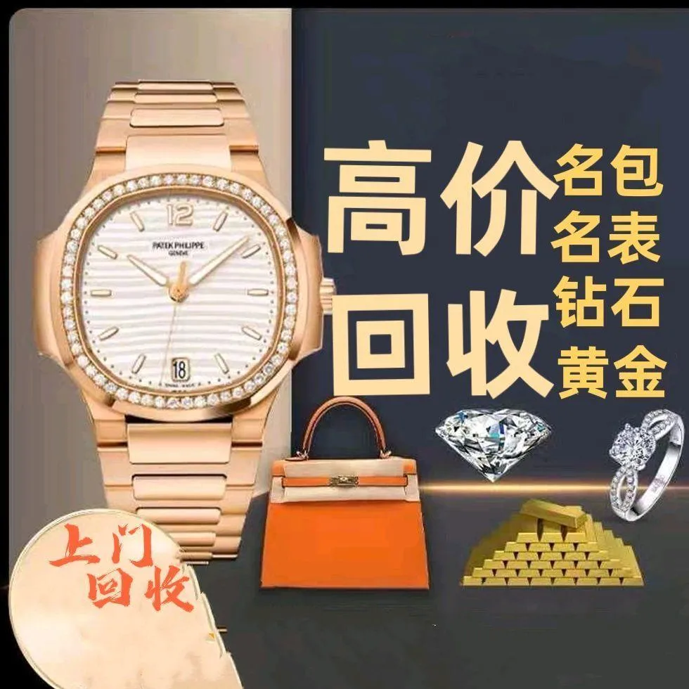 鸿诚名品回收寄卖(华润&middot;二十四城店)