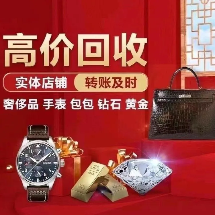 汇奢&middot;二手奢侈品&middot;包包&middot;黄金回收(东原中心店)