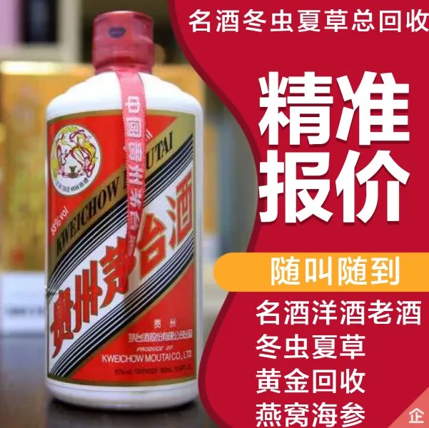 回收茅台五粮液名酒