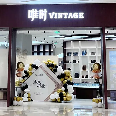 唯时Vintage(礼嘉龙湖天街店)