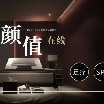 温度影院足道Spa