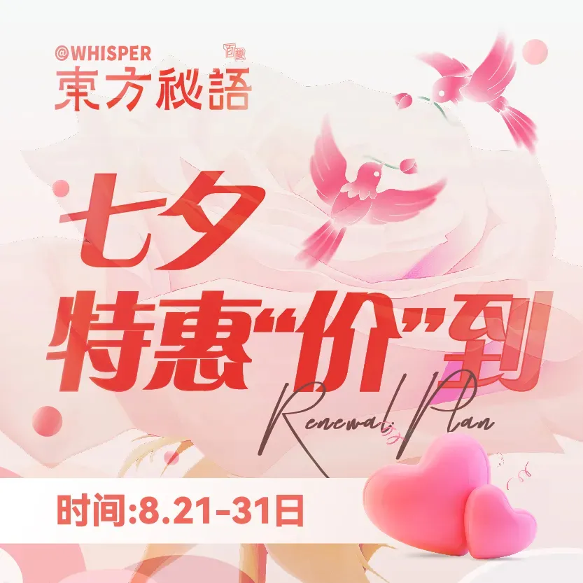 东方秘语百变采耳SPA馆(德阳店)