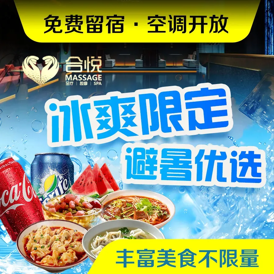 合悦MASSAGE(黄河桥店)