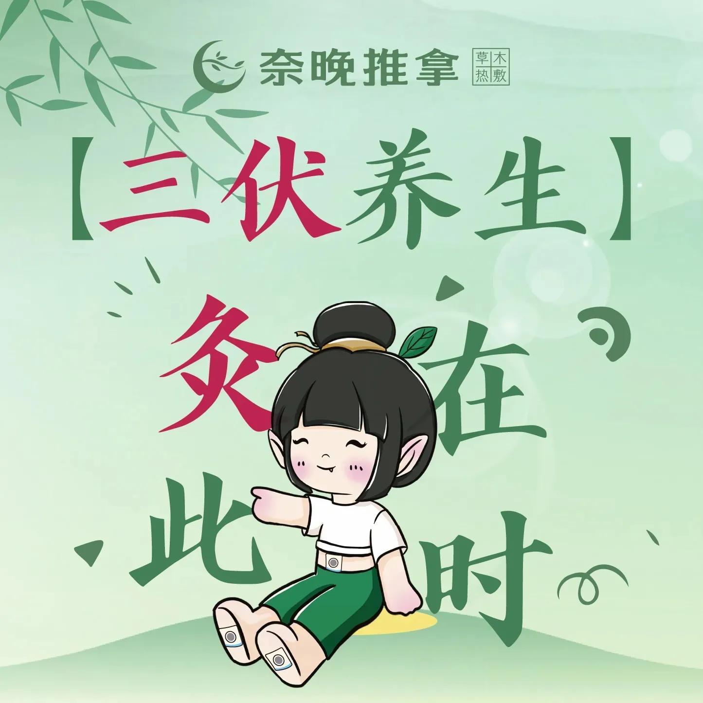 奈晚推拿&middot;按摩新养生(德阳希望城店)