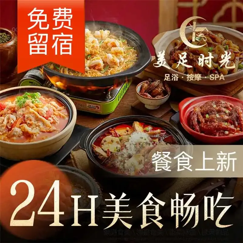 美足时光&middot;精致悦足&middot;水疗SPA(德阳希望城店)