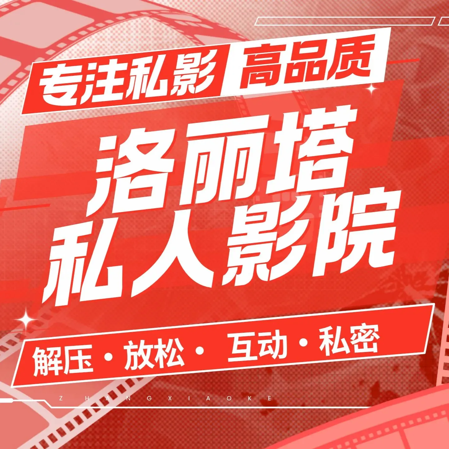 甜心学院&middot;桌游助教&middot;甜甜互动&middot;私影解压馆