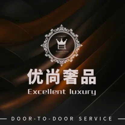 优尚奢品回收(红山6979店)