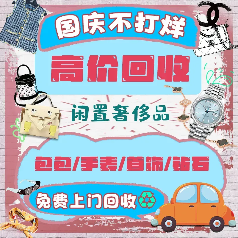 奢收多&middot;二手奢侈品回收(壹方城店)